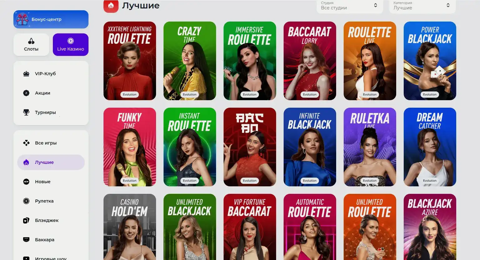 Интерфейс личного кабинета Бриликс с балансом